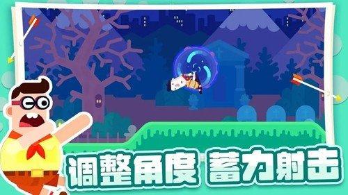 弓箭大师血腥版截图1