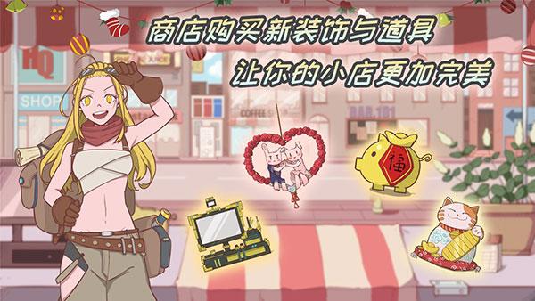 米琪果汁店内置修改器截图0