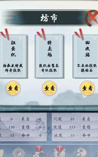 极限修仙游戏截图2