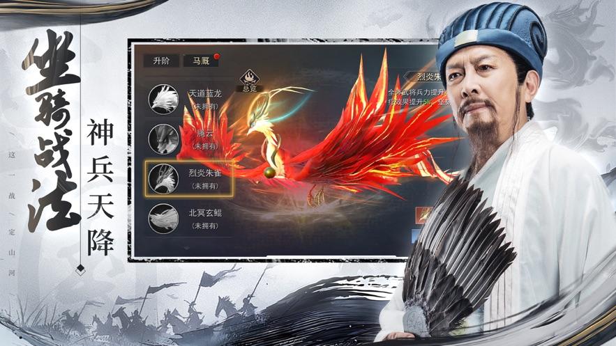 山河之志手游下载官方截图3