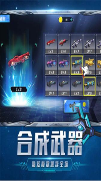 永恒之星截图2