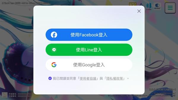 世界计划缤纷舞台台服2025最新版(世界計畫)