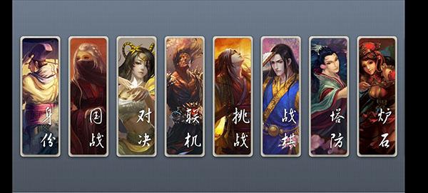 无名杀懒人包截图1