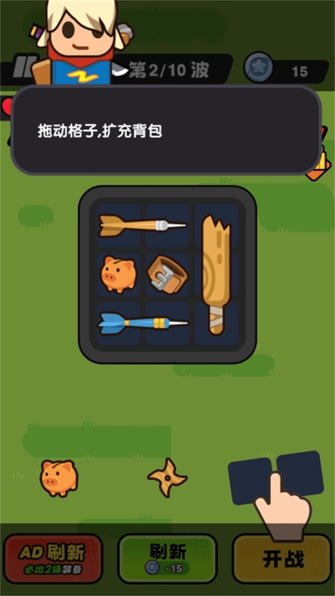 背包塔防