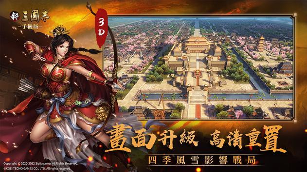 新三国志汉中之战截图2