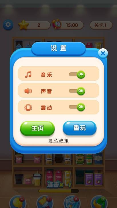 今天消一下截图3