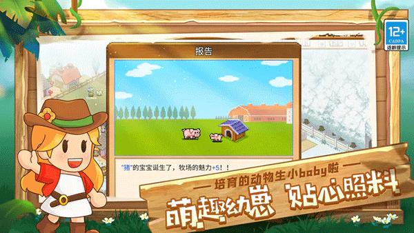 像素牧场物语下载免费截图0