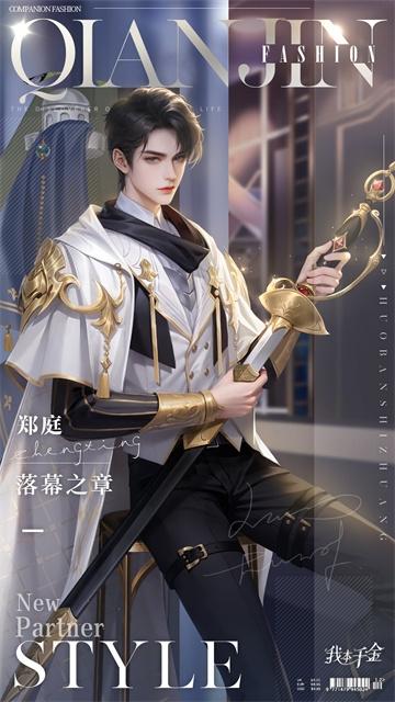 我本千金国际服