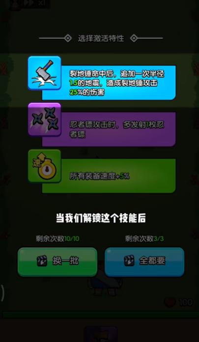花园特功队
