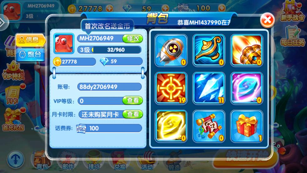 全民捕鱼季下载官方版截图2