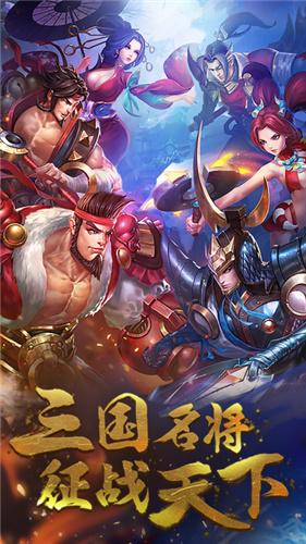 桃园将星录单机截图1