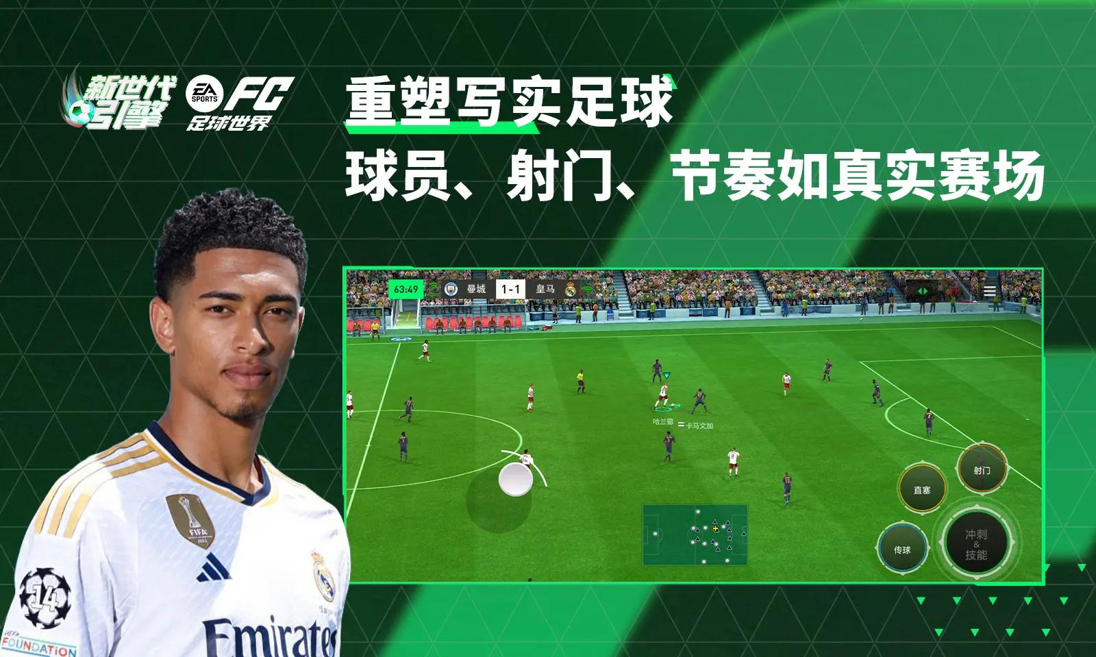 FCMobile国际服截图3