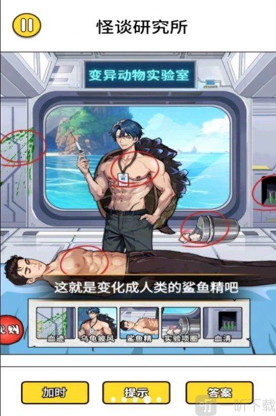 怪谈研究所5免广告