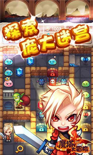 ​魔塔大冒险手游截图2