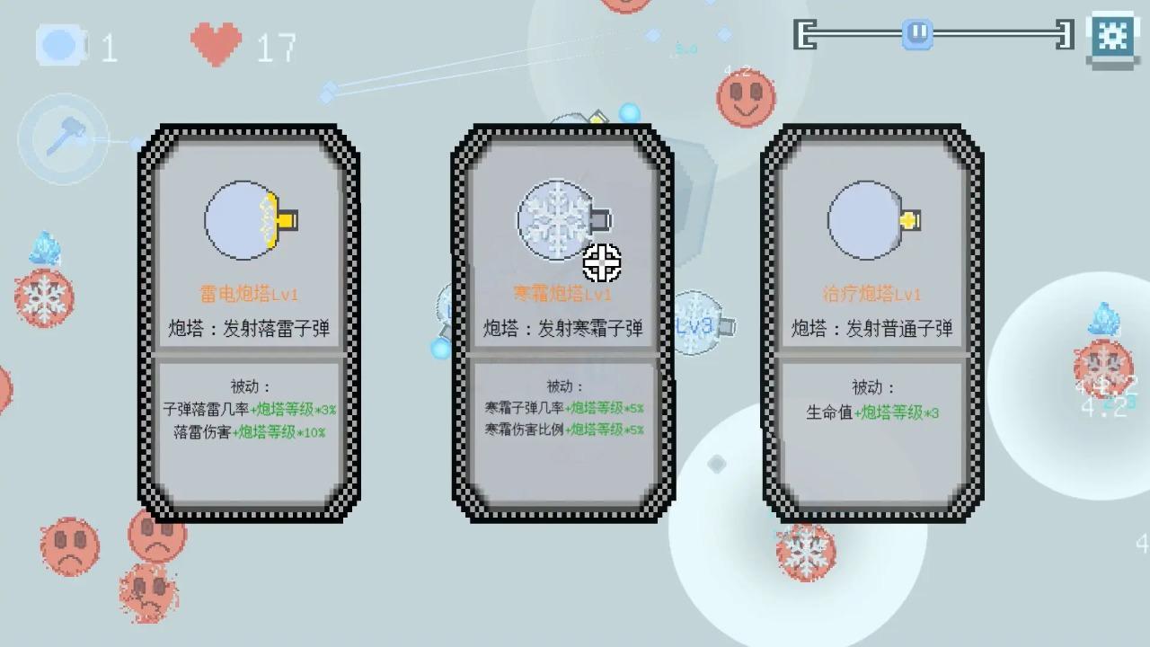 晶塔之阵游戏截图1