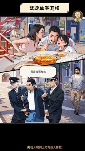 反派我当定了无广告版截图2
