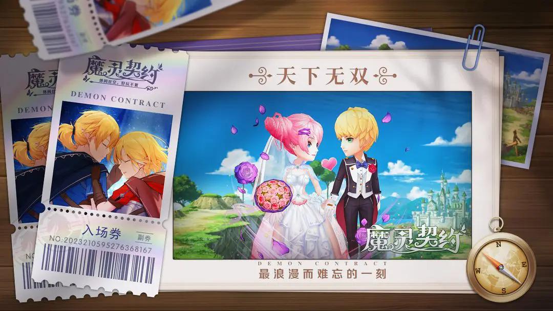魔灵契约手游截图1