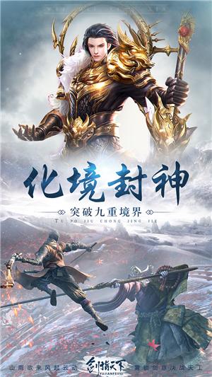 九州侠客行截图1