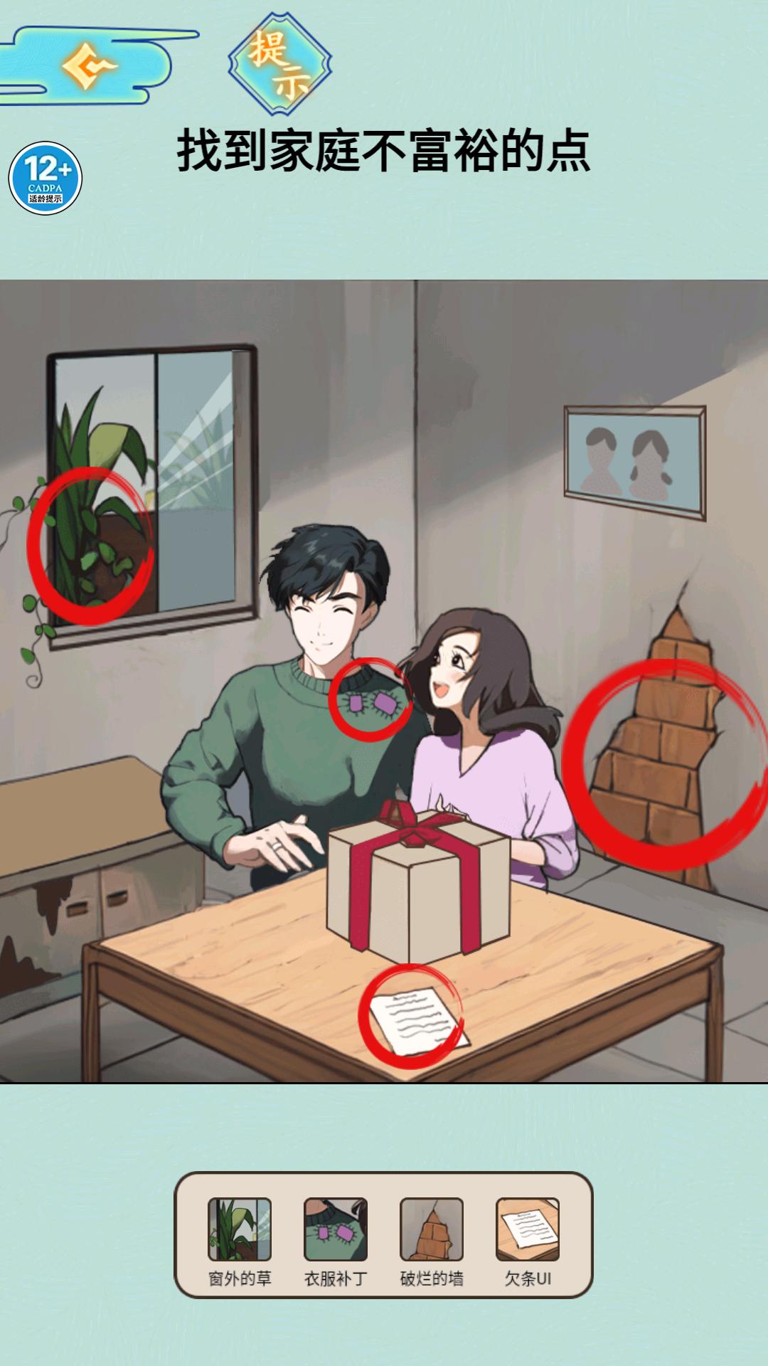 酒店的秘密游戏截图1