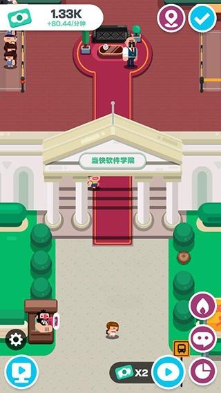 我的培训学校下载安装
