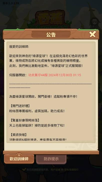 香蕉缺个芭乐截图0