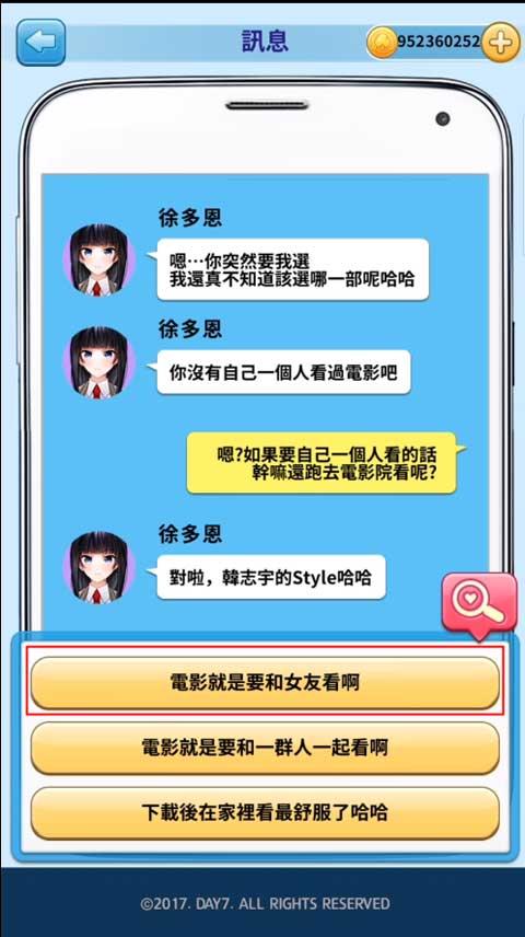 转学生的恋爱日记中文版