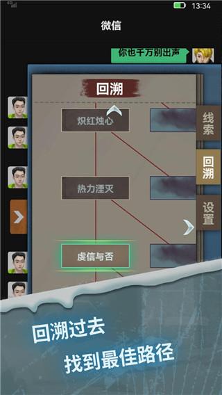 惊吓来电尾随游戏下载