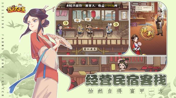 我是大东家2025最新版v1.2.300截图3