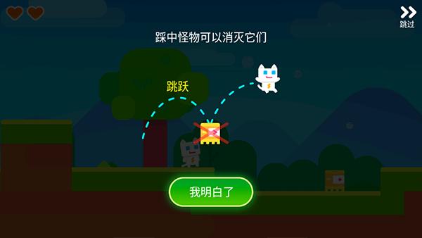 超级幻影猫2免费版