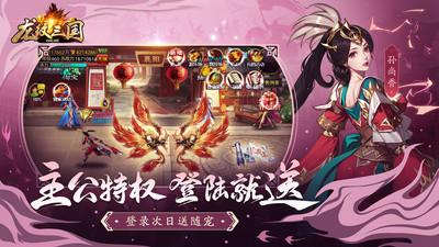 龙纹三国官方下载截图2