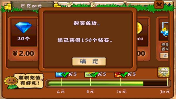 植物大战僵尸西游版内置mod菜单截图2