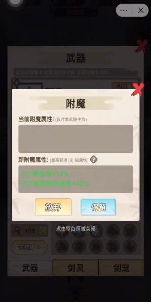 我不修仙只练剑免广告版截图1