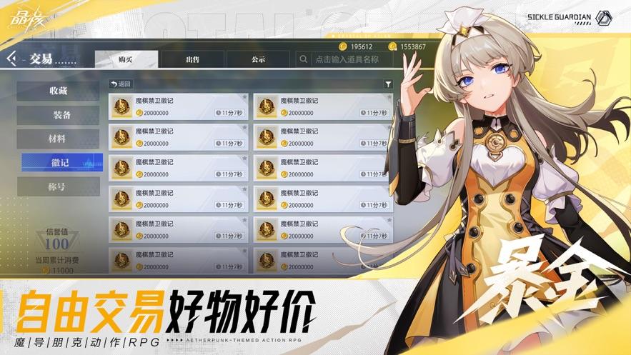 晶核小米渠道服截图3