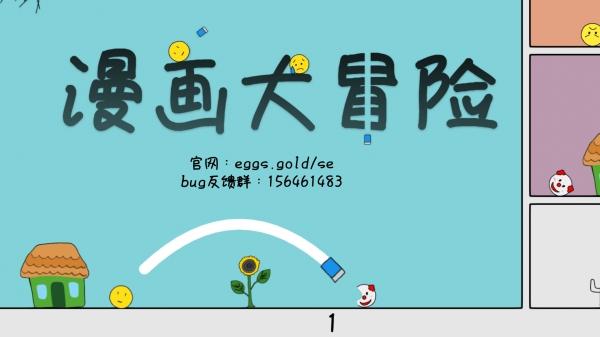 漫画大冒险官方正版下载