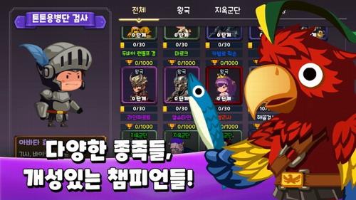 碰碰竞技场TonTon Arena截图3