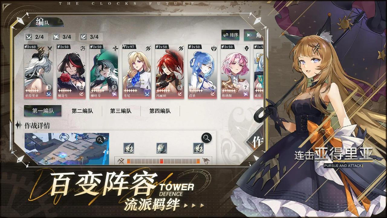 时终未来截图3