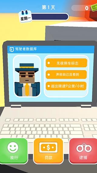 超速就逮你下载安装