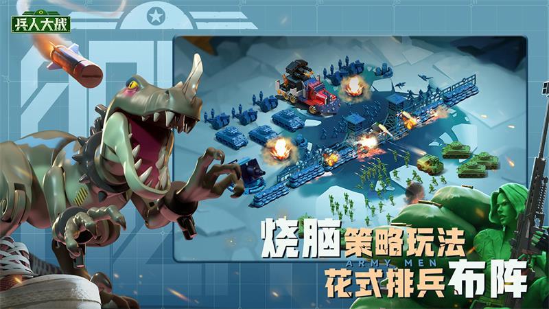 兵人大战内置菜单截图1