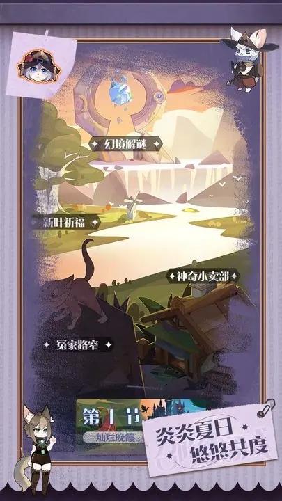 召唤与合成2华为版截图3