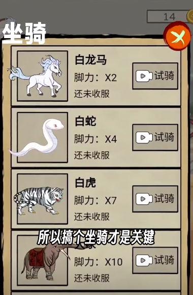 西游十万八千里截图0