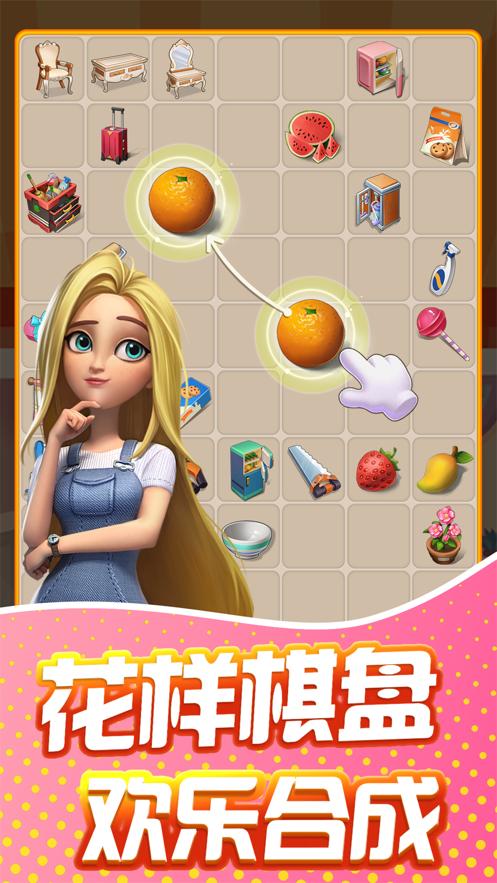 甜点消消下载截图0