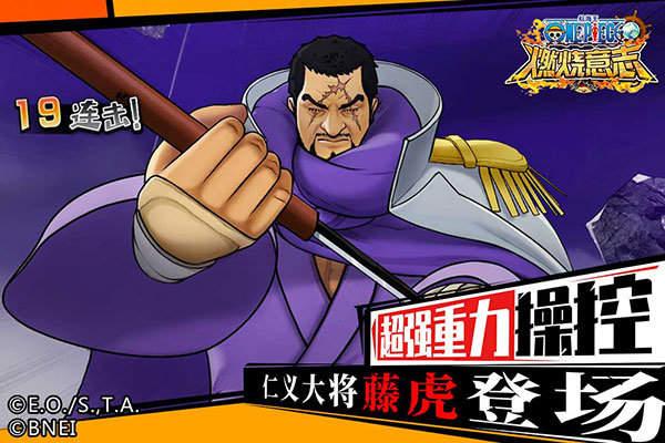 航海王燃烧意志怀旧服