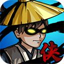 大侠模拟器