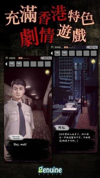 都市传说外卖完整版截图0
