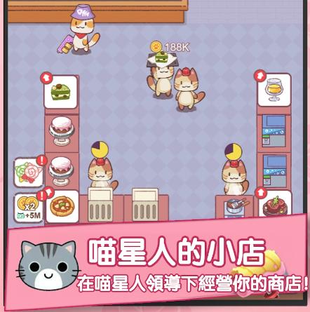 猫咪当店长(貓咪當店長)