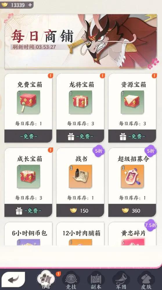 龙之镜游戏