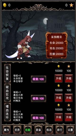 魔王修仙传下载安装下载安装
