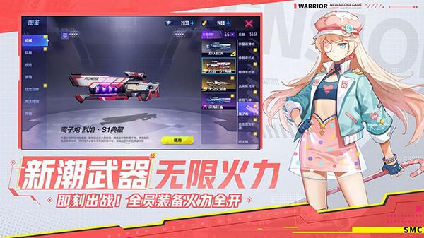 机动都市阿尔法国际服