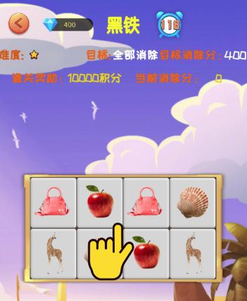 拼对对浪里个浪
