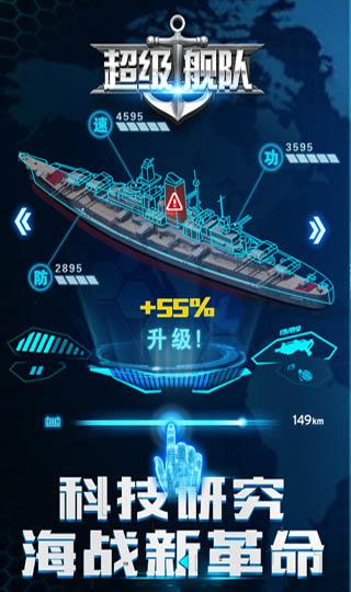 超级舰队无限钻石